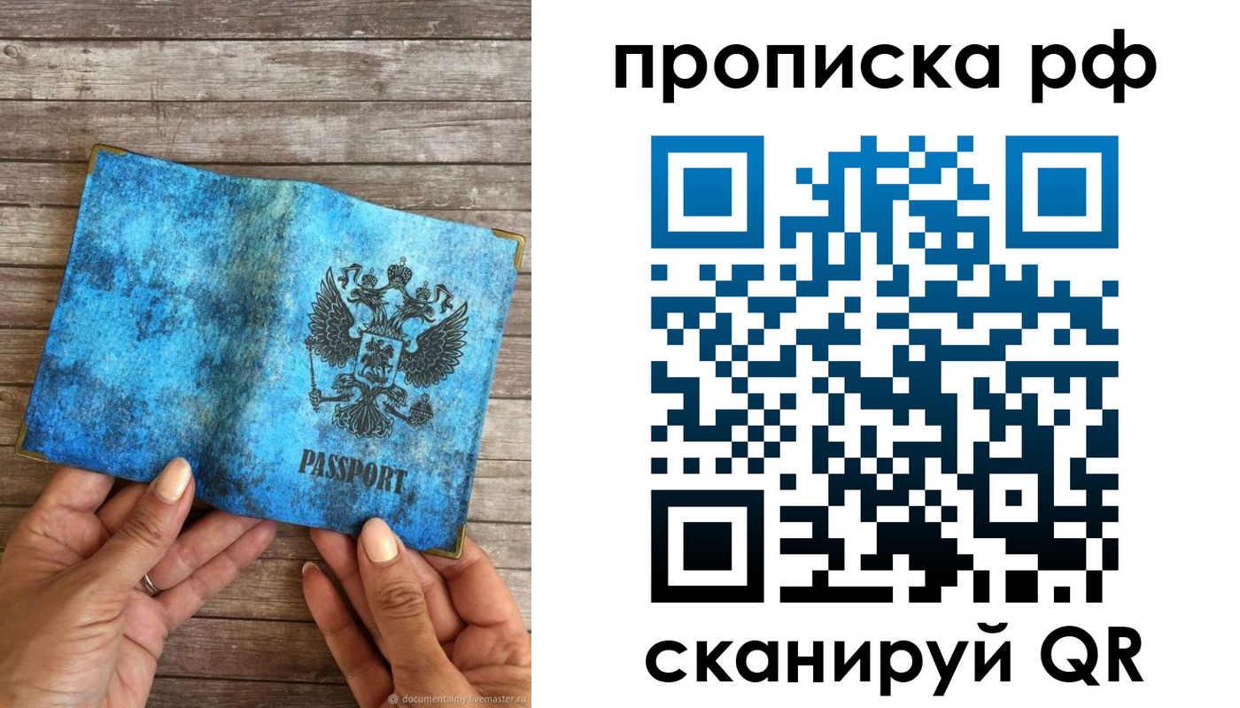 временная регистрация недорого в Хадыженске