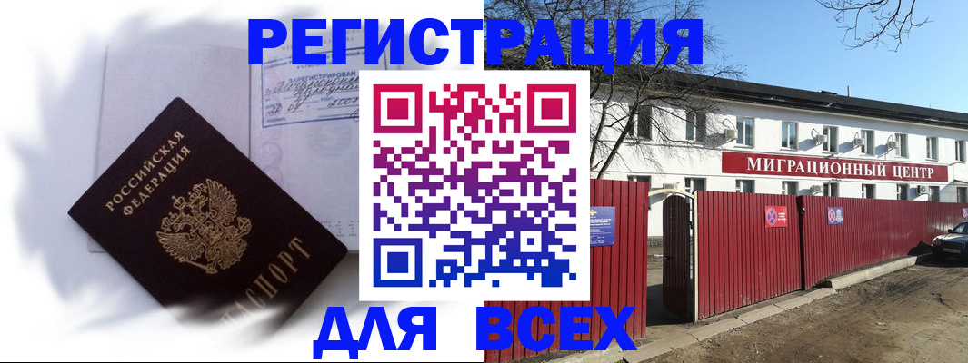 временная прописка в Хадыженске