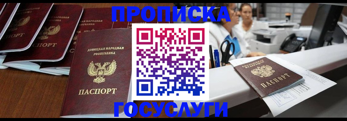 регистрация в Хадыженске