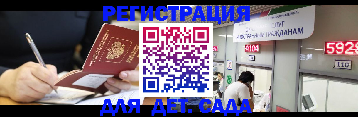 прописка ребенка в Хадыженске