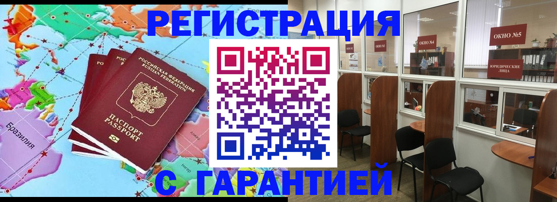 прописка штамп в Хадыженске