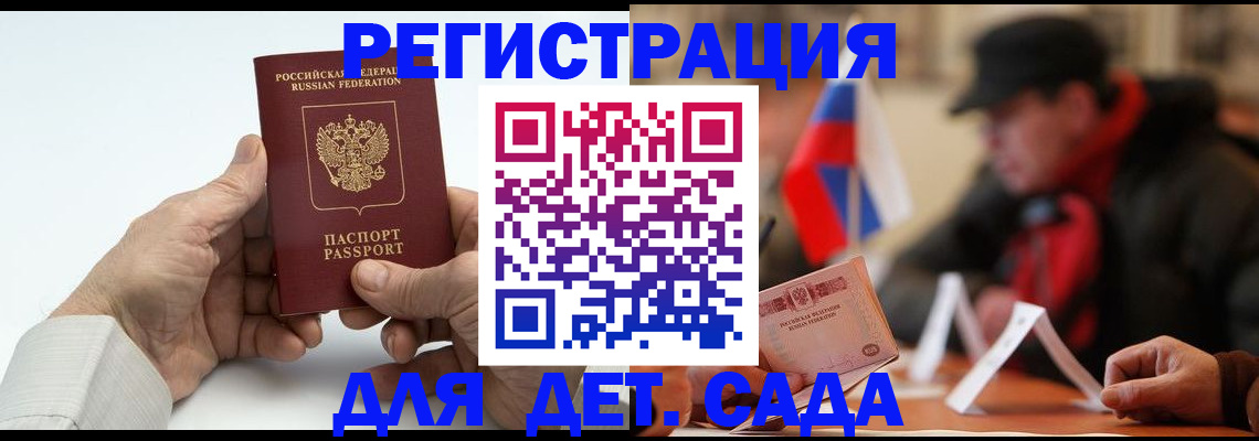 регистрация в Хадыженске